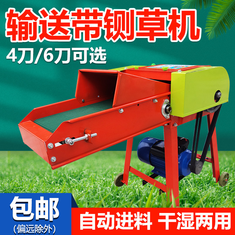 Hay Cutter 220V Home Small corn straw Crushed Grass Machine Bull goat Duck Breeding Electric Grass Cutting Machine