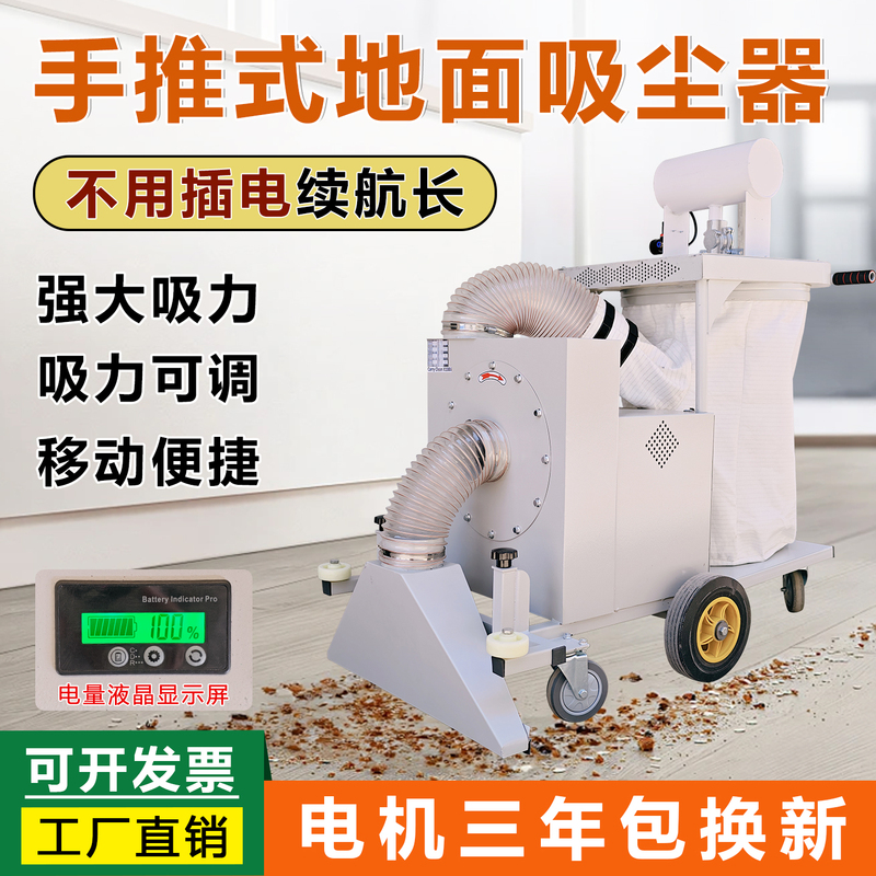 Hand-Push Floor Vacuum Cleaner, Industrial High-Suction Dust Collector, Woodworking Workshop Floor Dust and Sawdust Sweeper Hand-Push Floor Vacuum Cleaner, Industrial High-Suction Dust Collector, Woodworking Workshop Floor Dust and Sawdust Sweeper