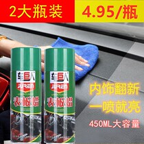 Car Watch board wax instrument panel interior wax seat plastic parts maintenance care lighting refurbishment repair wax