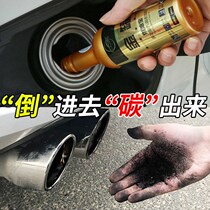 Car fuel treasure carbon removal cleaning agent universal fuel-saving gasoline fuel oil net Germany