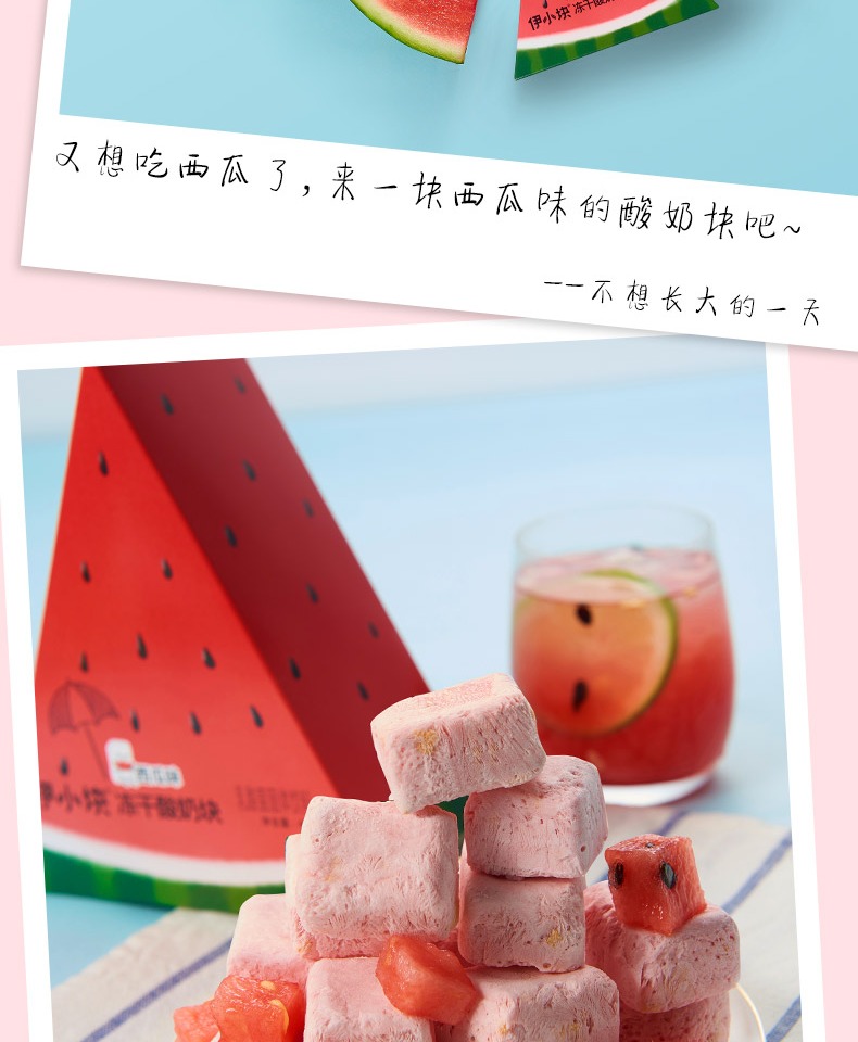 【新食机】益生菌冻干酸奶块