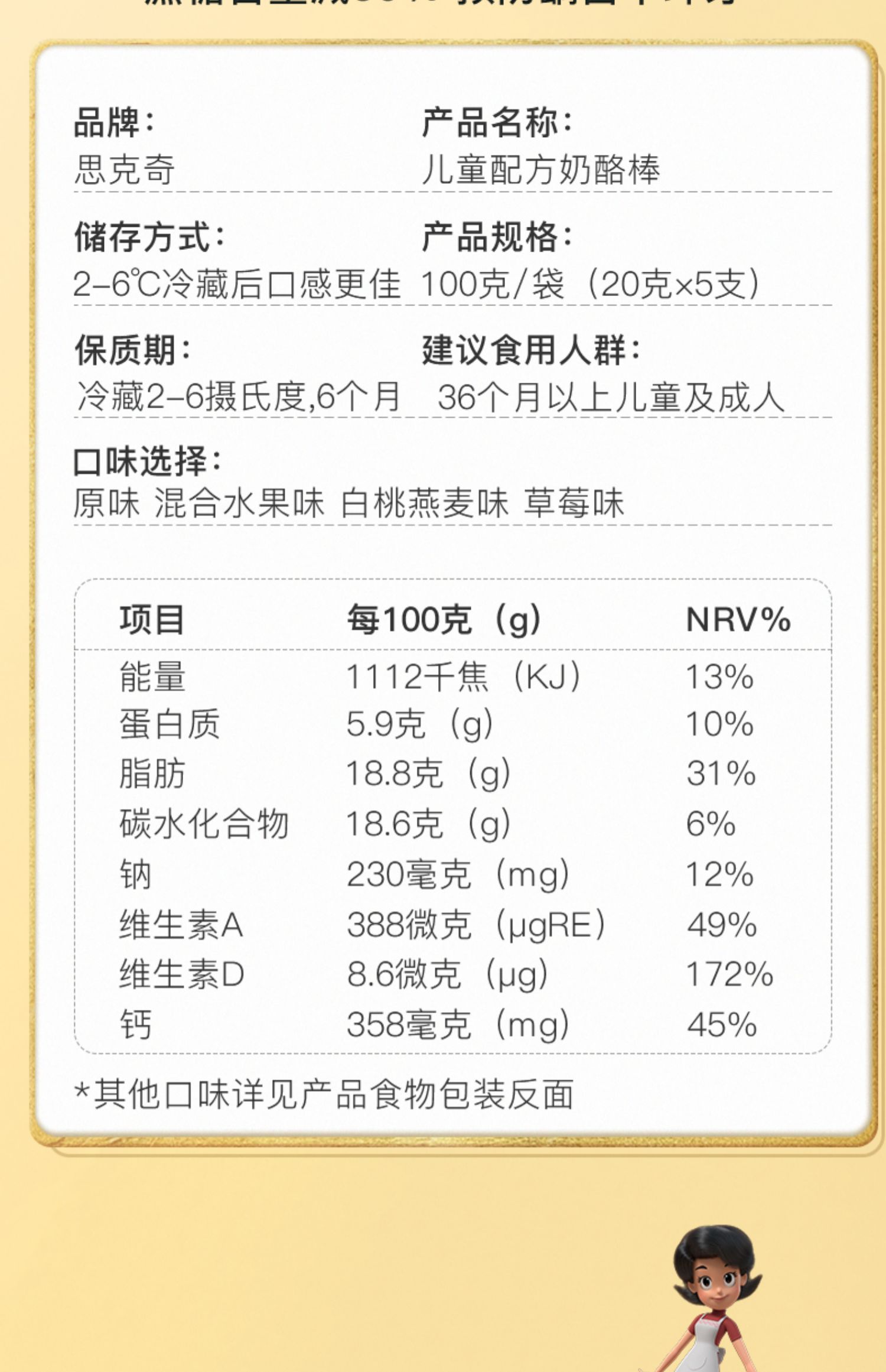 【君乐宝】儿童奶酪棒20支健康营养高钙