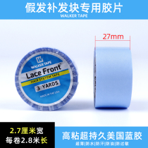 Blue film for wig pick-up piece US imported woven hair replacement blue glue waterproof sweat-proof high-viscosity film