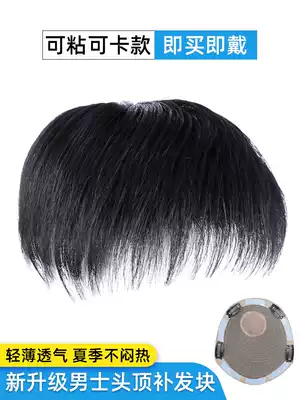 Wig men's short hair full real hair silk Korean version of handsome can be sticky Chuck top hair hair inch Natural bangs