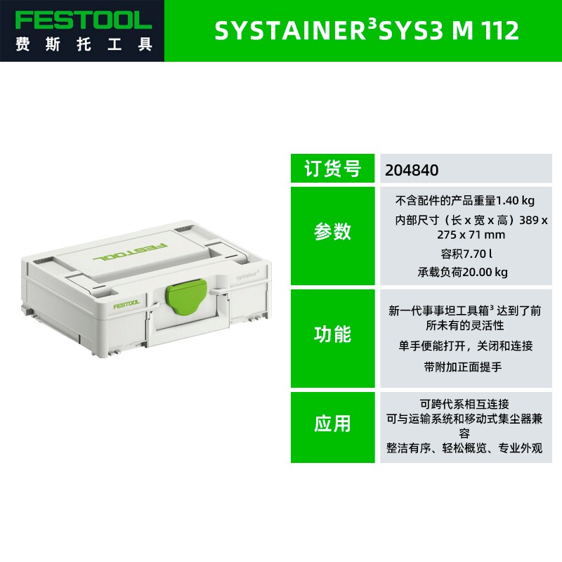 Original German Festool Festo 204840 Sys3 m 112 System Tool Box, Festool Tool Box Original German Festool Festo 204840 Sys3 m 112 System Tool Box, Festool Tool Box