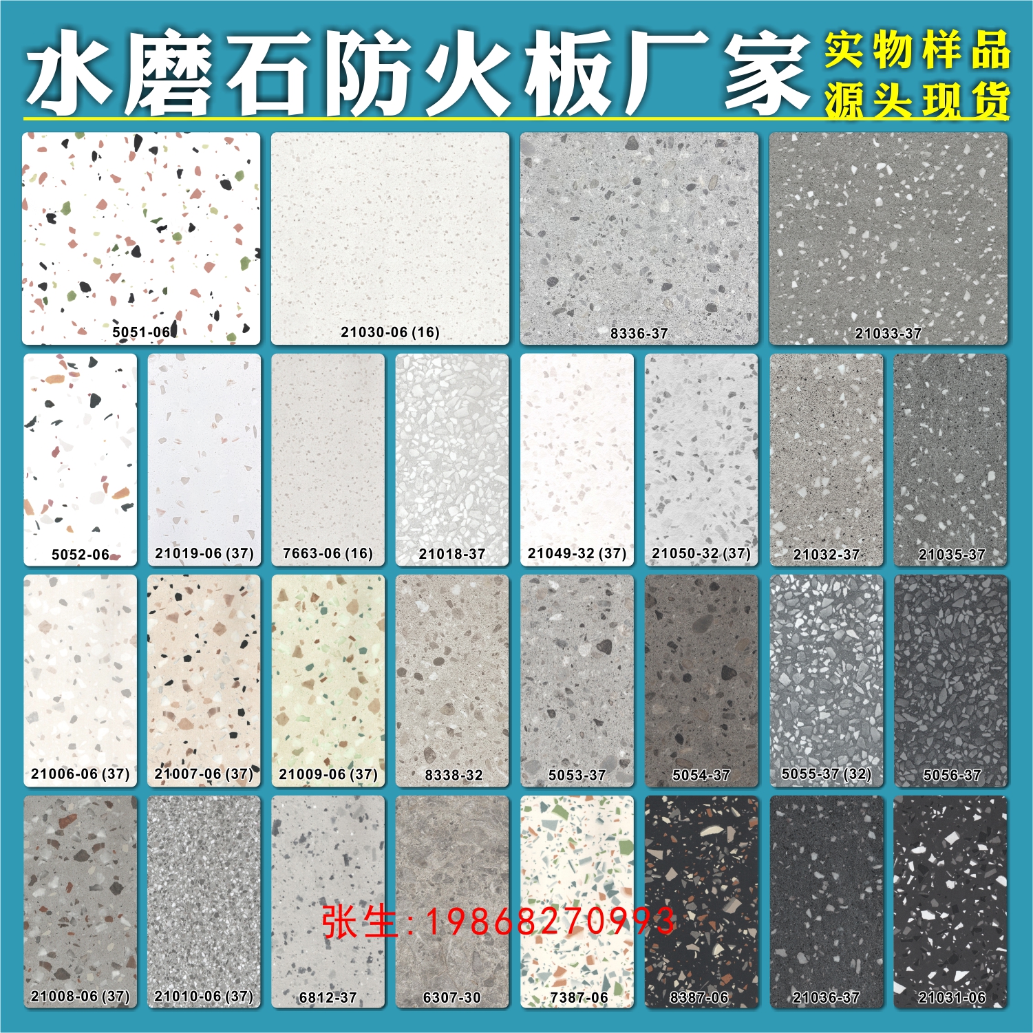 Color Water Mill Stone Fire Protection Board Furniture Exhibition Cabinet Finishing Board Design Chain Color Quartz Stones Fuda Yingjia Factory-Taobao