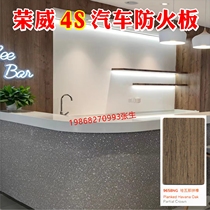 Formica wood grain fireproof board 9658NG Havana oak Roewe car shop background wall bar terrazzo
