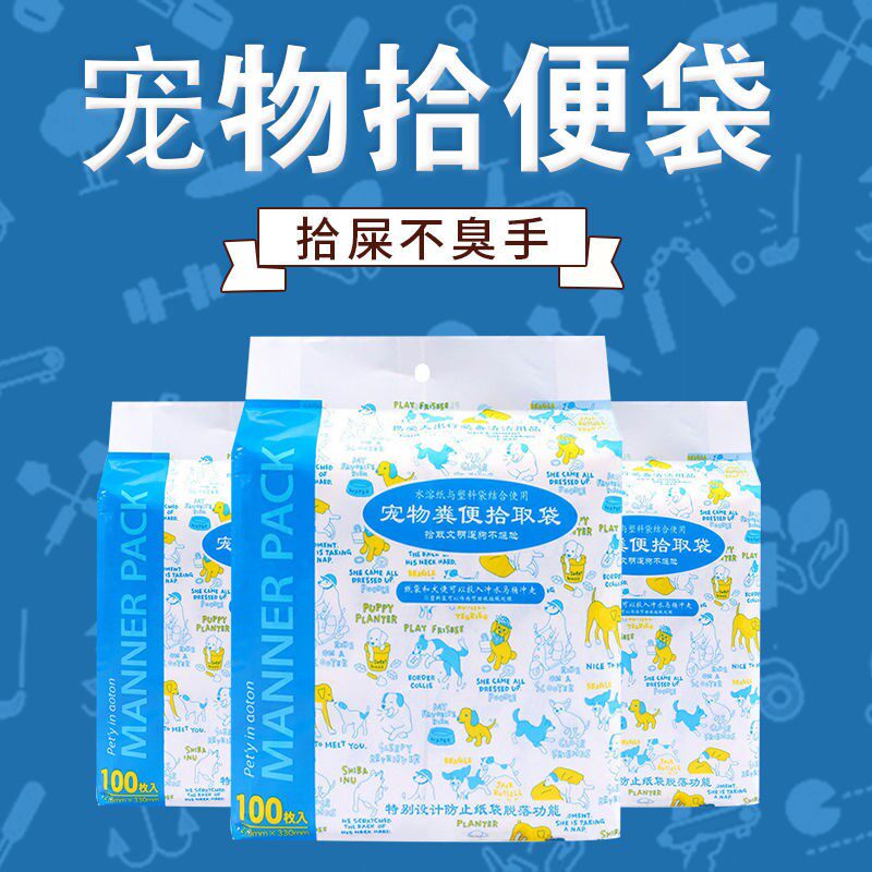 Pet disposable ten toilet deity dog pick up shit bag ten poop bag shoveling officer walking dog poo garbage bag supplies