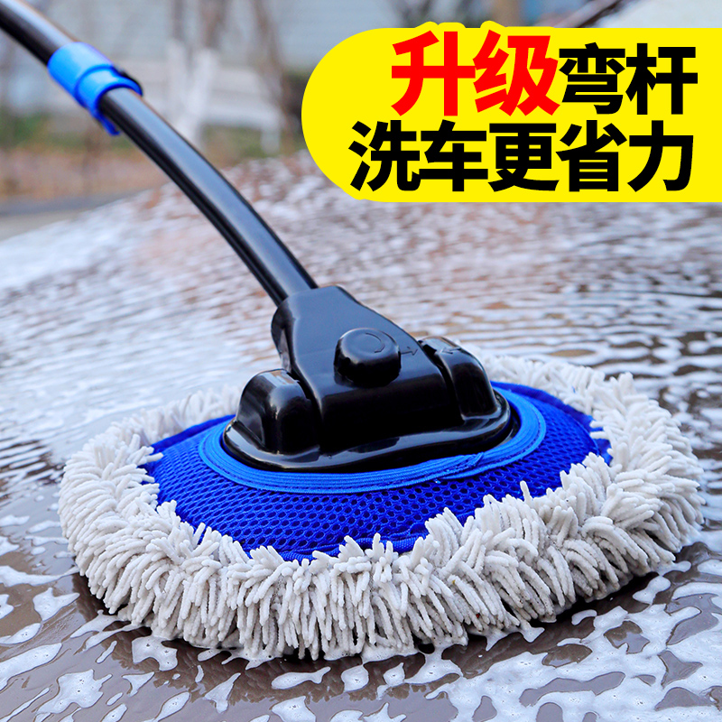 Bending Rod Car Wash Mop Without Injury Car Special Long Pole Car Brush Soft Hair Professional telescopic wiping tool Tool God
