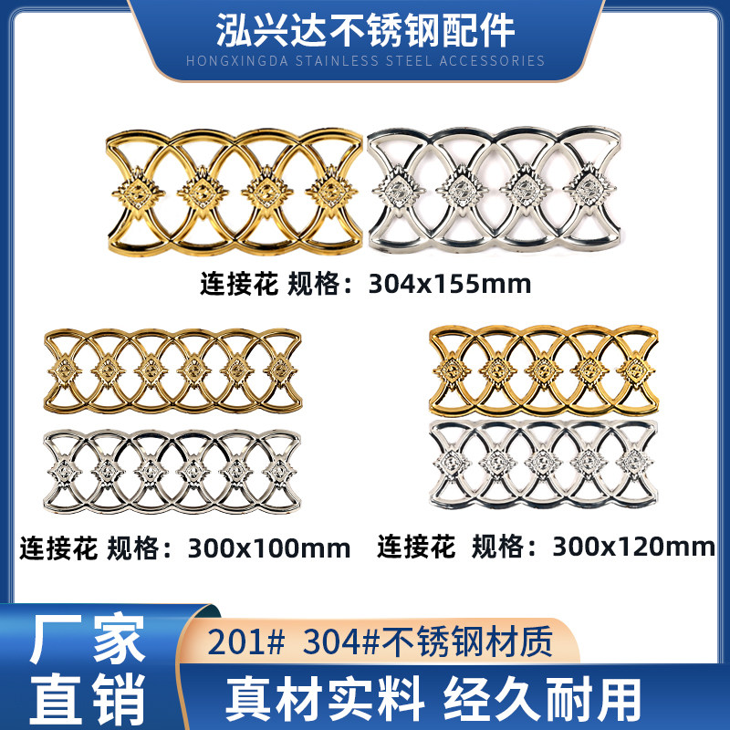 304 stainless steel connection flower stamping flower European courtyard gate guardrail fence decorative accessories flower parts