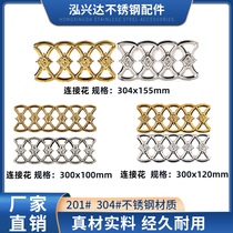 304 stainless steel connecting flower stamping flower European style courtyard gate guardrail fence decorative accessories flower parts