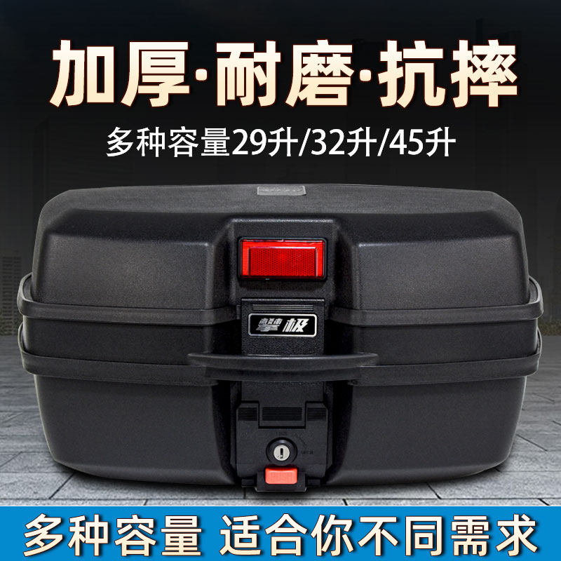 Large Capacity Electric Car Tailbox 125 Motorcycle Trunk General Electric Bottle Car Takeaway 150 Scooter storage compartment-Taobao