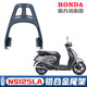 Xindazhou Honda NS125la rear tail rack