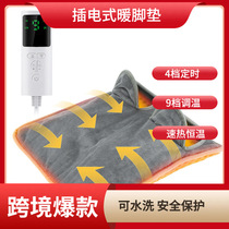 9-speed foot warmer plug-in electric foot warmer office heating pad foot warmer home foot warmer