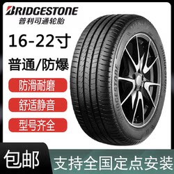 Bridgestone 타이어 225 235 245 255 275/40 45 50 55 R17 18 19 20 원본