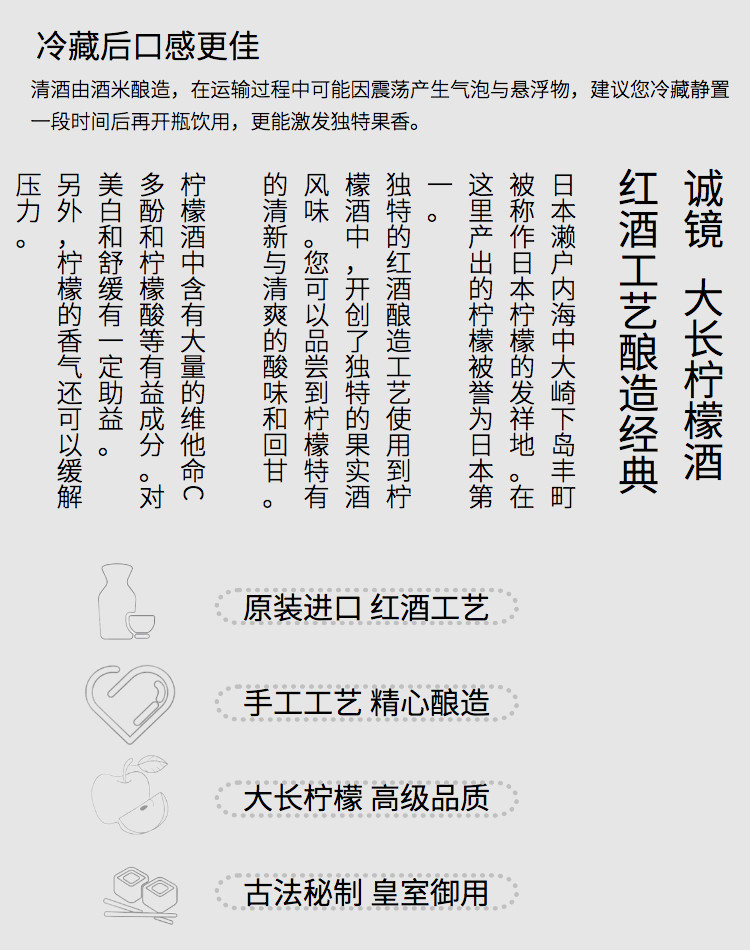 新低！日本原装进口：500mlx2瓶 诚镜 大长柠檬酒 低度鸡尾酒 拍2件202元包邮 值值值-买手聚集的地方