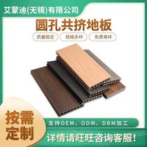 Manufacturer round hole co-extruded floor co-extruded wood floor outdoor balcony terrace courtyard wood plastic floor