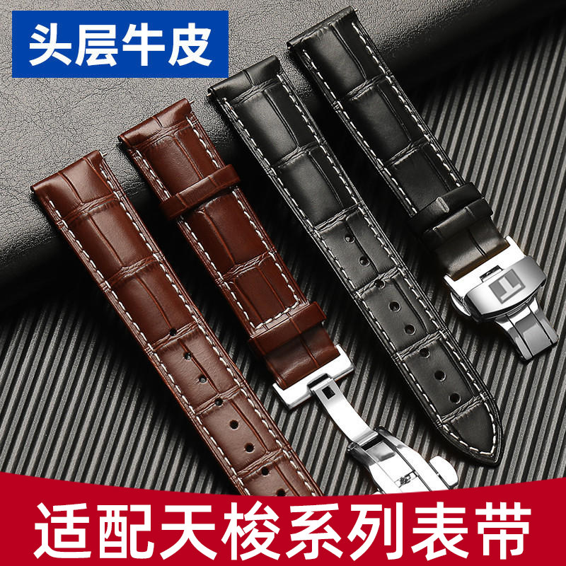 Suitable for Tissot Genuine Leather Watch Strap, Original Tissot 1853 Le Locle T41 Starfish Junya Series Men's and Women's Watch Strap
