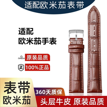 Suitable for Omega Genuine Leather Watch Strap, Original Omega De Ville, Seamaster, Speedmaster Pin Buckle Watch Strap 20mm19