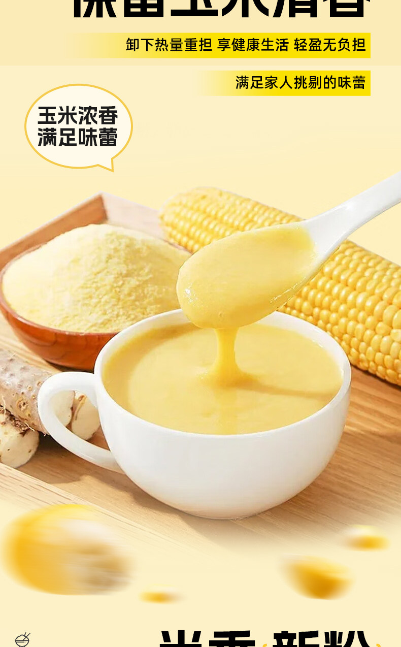 安享好物 安享S级玉米面粉-赤川有机玉米粉  