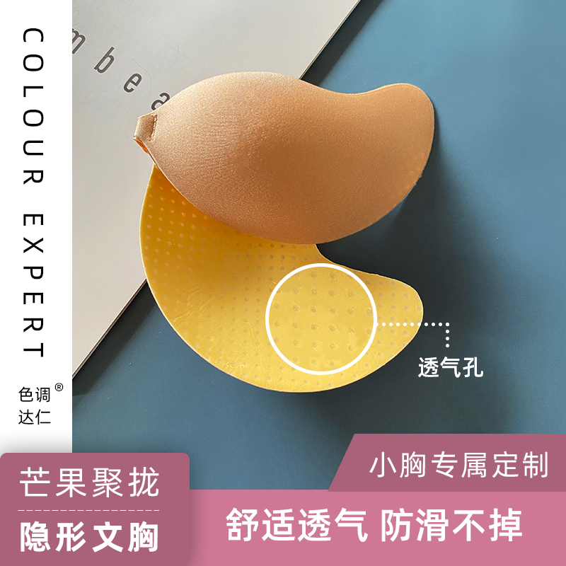 Japanese Tone Darren Mango Cup Chest Patch Female Summer Thin Wedding Dresses Small Breasted Cream Stick to gather invisible breathable anti-perspiration