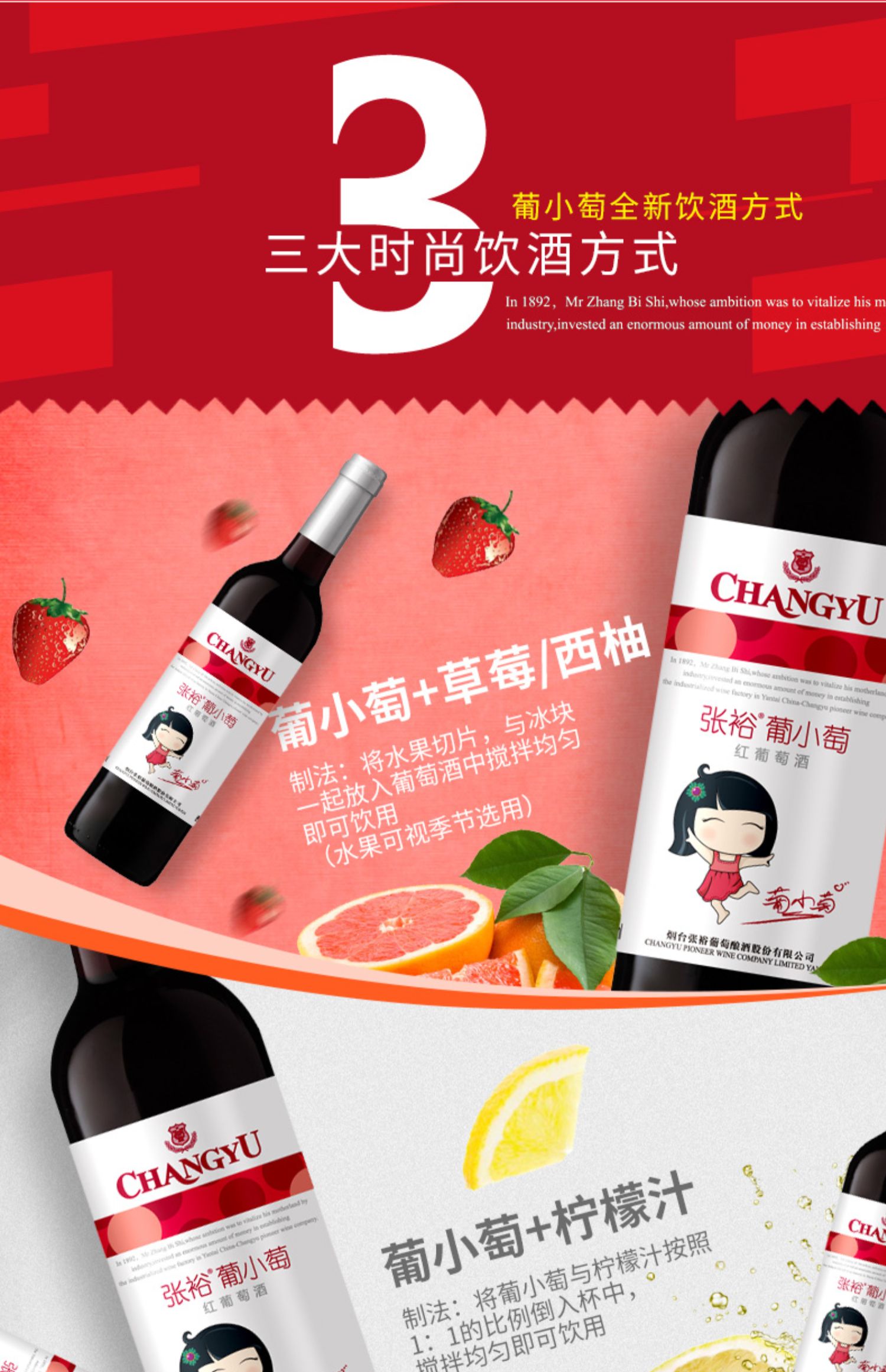 【张裕】葡小萄甜红葡萄酒750ml