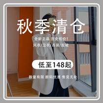 Throw it at home kill a wave of high-quality coats oatmeal milkshake suits soot suits non-refundable and non-exchangeable