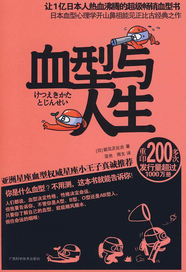 Genuine 9 Blood Type and Life's Single See Details (Day) Can See Detailed Inventory of Direct Ratio Ancient