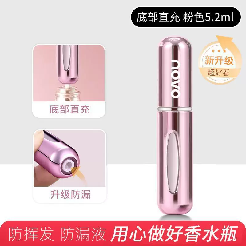 NOVO（彩妆） Perfume, container, elite handheld bottle