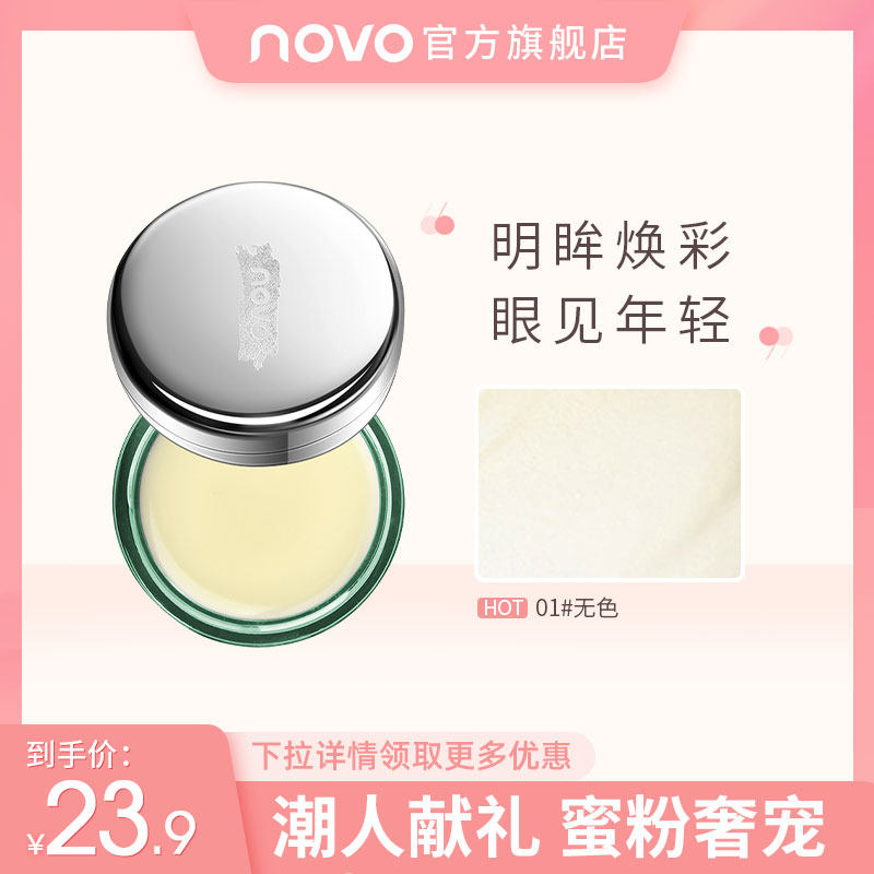 novo lip film exfoliating and lightening lip lines moisturizing and moisturizing lip lines anti-chapped and exfoliating lip balm to nourish lips