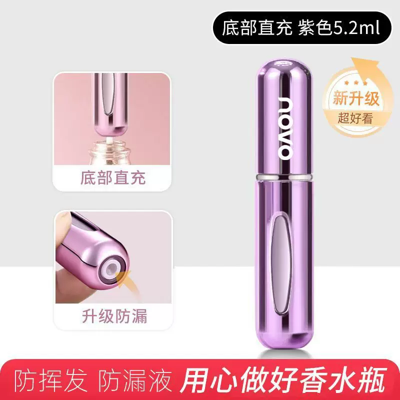 NOVO（彩妆） Perfume, container, elite handheld bottle