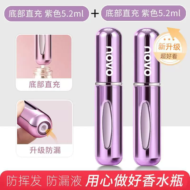 NOVO（彩妆） Perfume, container, elite handheld bottle