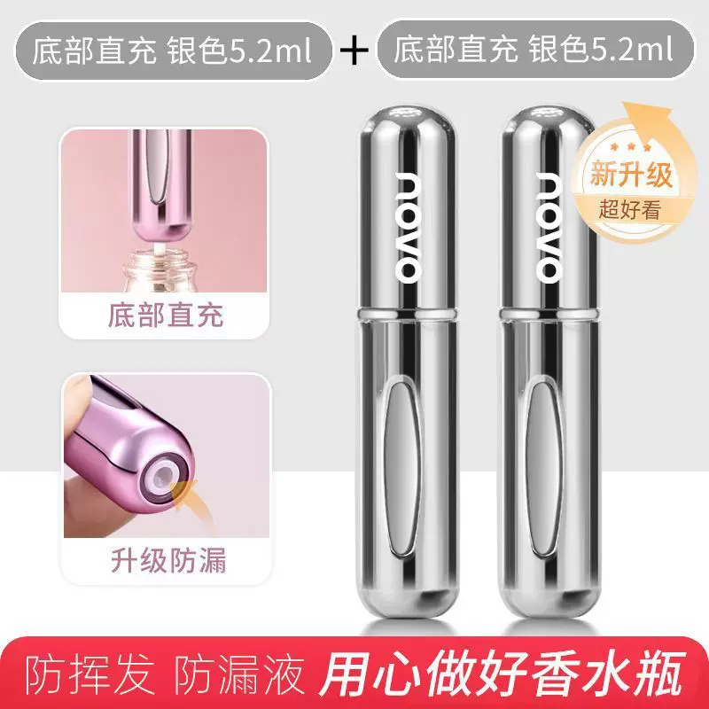 NOVO（彩妆） Perfume, container, elite handheld bottle