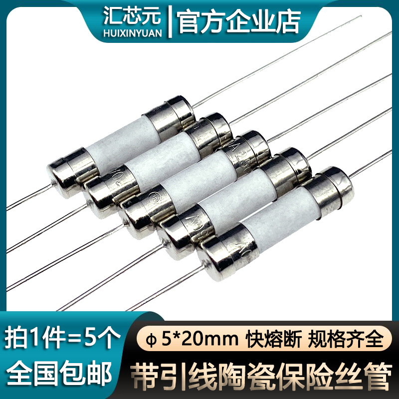 5*20mm with leads ceramic fuse fuse F1A 2A 2A 3 15A 10A 15A-30A 250V