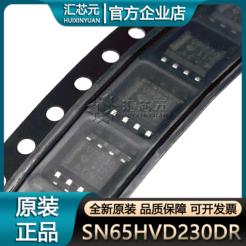 SN65HVD230DR silk print VP230 SOP-8 CAN bus transceiver chip brand new original dress-Taobao