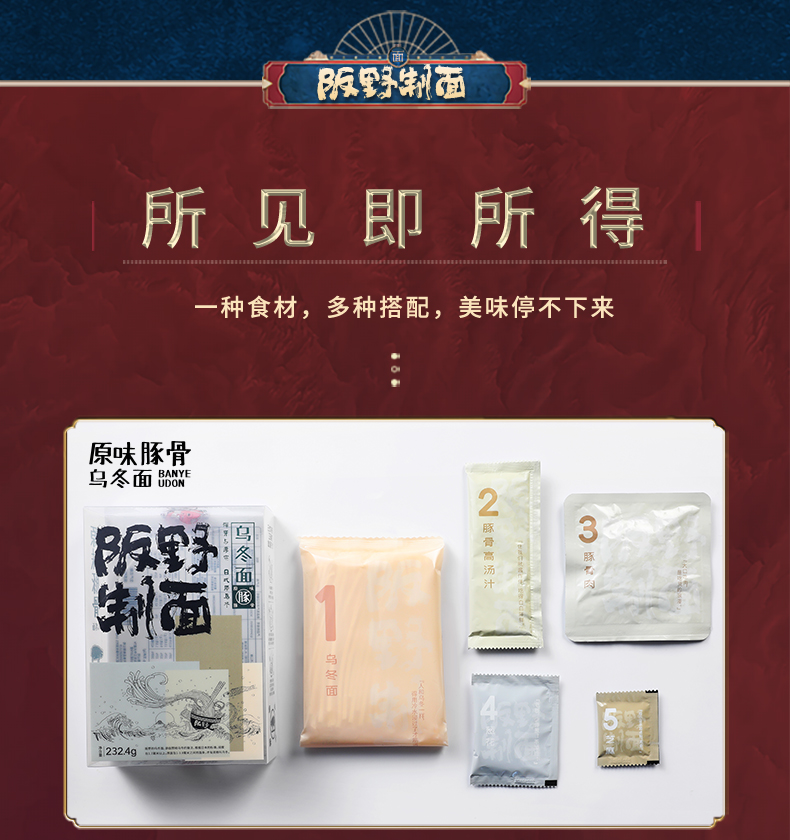 阪野食品日式手工乌冬面3盒