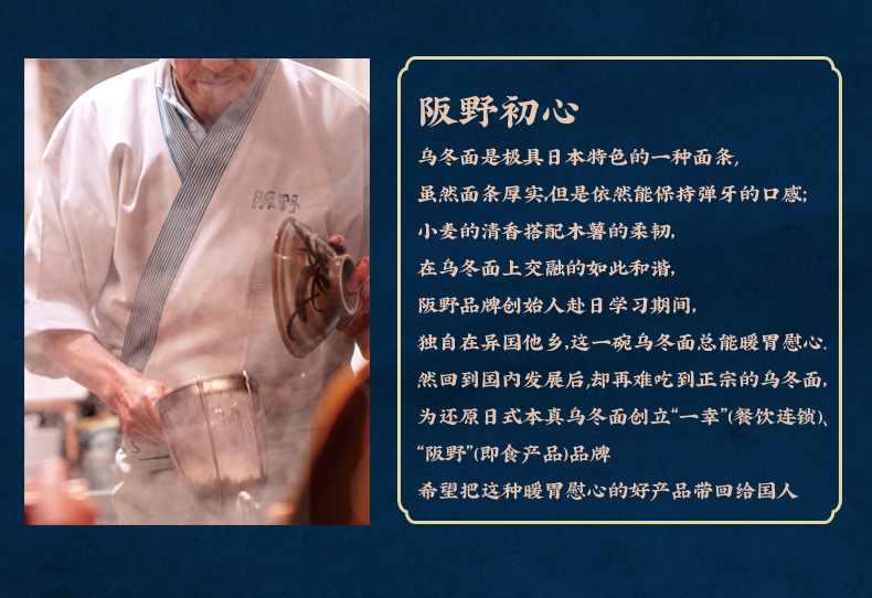 【蕞后一个选项】阪野豚骨乌冬面3盒