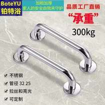 304 stainless steel stair handrail toilet elderly bed wake-up handrail non-slip disabled toilet handrail