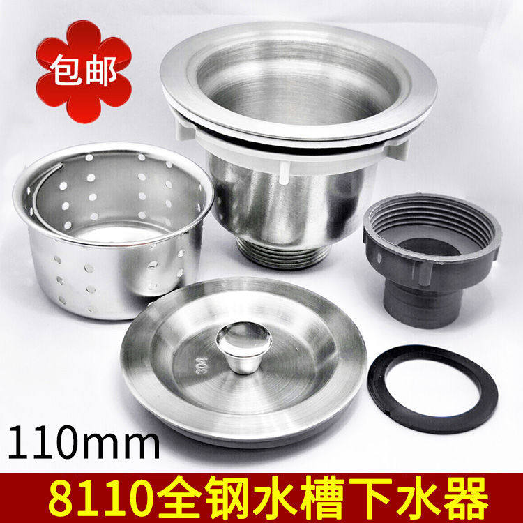Kitchen Sink Underwater single double down Water pipe Stainless Steel Wash Basin Pool Lid Cage Seal Water Cover Suit