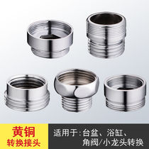 All-copper reducer adapter kitchen basin mixing valve washing machine faucet outlet fine tooth coarse tooth conversion fittings