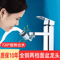 Universal 720-degree rotatable universal faucet splash-proof head mouth shower toilet wash extension foaming artifact