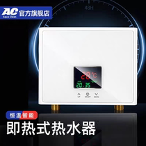 Fish Tank Changing Water Heater Free Water AC Water Changer Special Thermostat Water Aquarium water chiller Intelligent temperature-controlled equipment