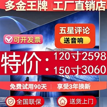 120inch Tv Sets 85/100/150/200 Touch Conference Tablet All-In-One 4K Lcd Explosion-Proof Network Vertical Screen