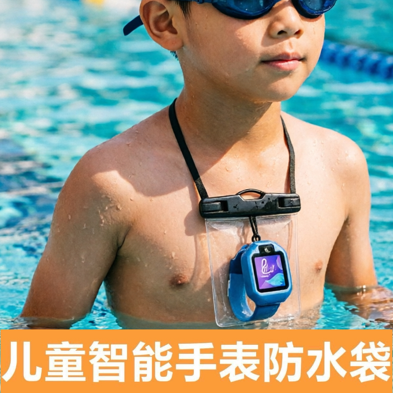 Children's Phone Watch Waterproof Bag, Swimming Touch Screen Transparent Protective Cover, Car Key, Small Items, Wallet Bag Cover Children's Phone Watch Waterproof Bag, Swimming Touch Screen Transparent Protective Cover, Car Key, Small Items, Wallet Bag Cover