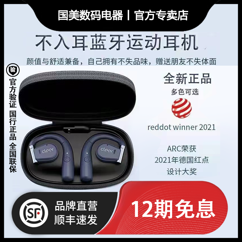 CLEER ARC open in-ear wireless sports Bluetooth headset ear-hook headset suitable for Apple Huawei
