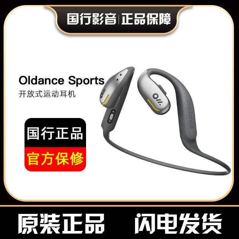 OladanceOWS Sports无线开放式无损音质运动耳机蓝牙骨传导耳机评价- 淘宝网