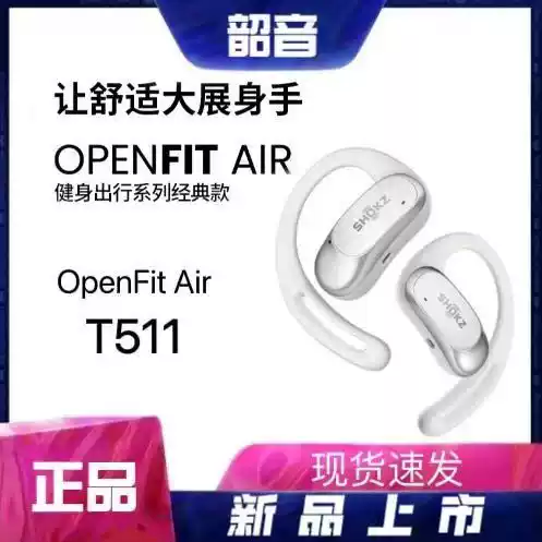 开放式AI智能体耳机Ola Friend字节跳动豆包蓝牙5.4运动耳机IP54防水不