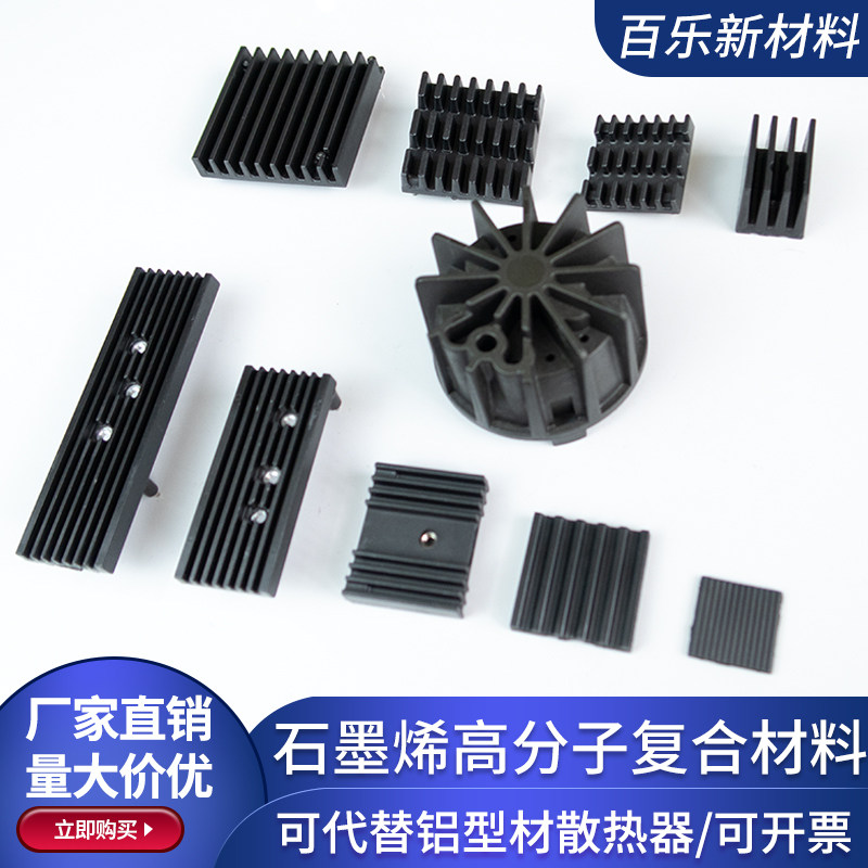 MOS石墨烯散热片复合材料散热器 88*25*6.5mm散热片导热好石墨块