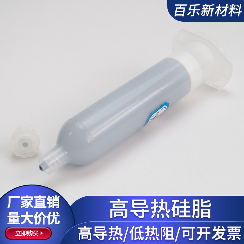 导热系数4W导热硅脂 手机通信导热点胶基站锂电池散热用 可定制