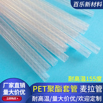 Polyester heat shrinkable tube motor protection sleeve high shrinkage low shrinkage polyester tube thermal protector mylar tube